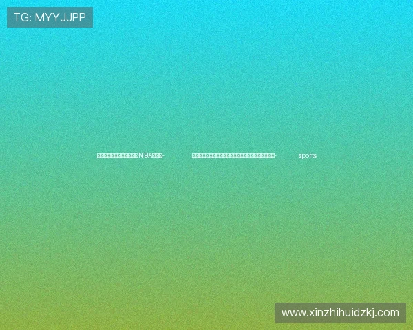 ✅体育直播🏆世界杯直播🏀NBA直播⚽- 双碳战略背景下绿色智能交通装备系统研讨会在京召开- sports